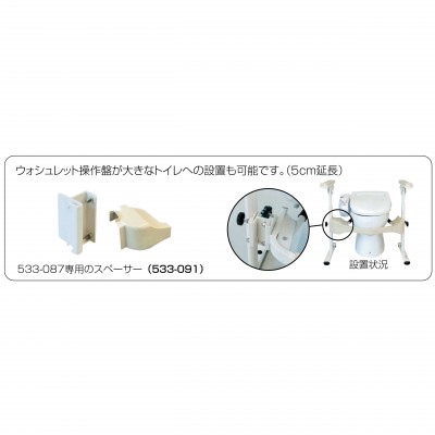 洋式トイレ用フレームS-はねあげR2 | 福祉用具レンタル | 介護